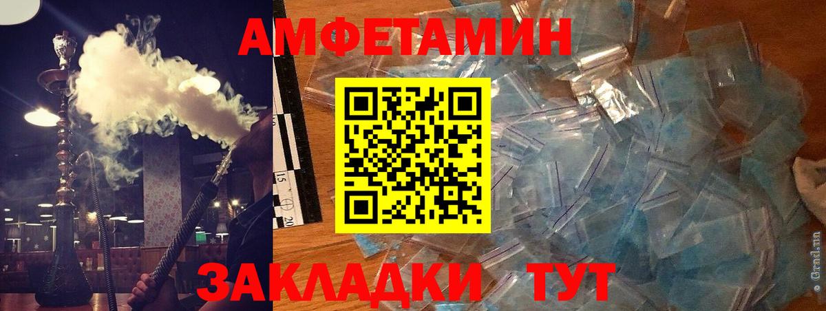 Amphetamine 98% Алатырь