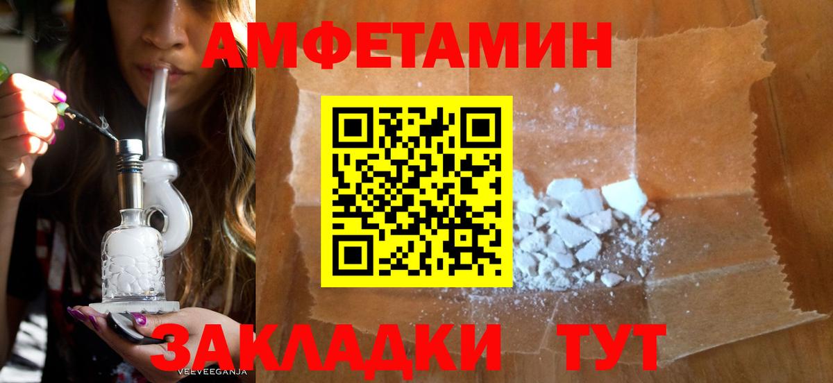 АМФЕТАМИН 97%  Вход с VPN  Amphetamine 97%  Алатырь 