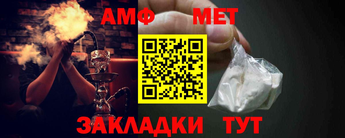 Amphetamine Premium  Вход с VPN  Алатырь 