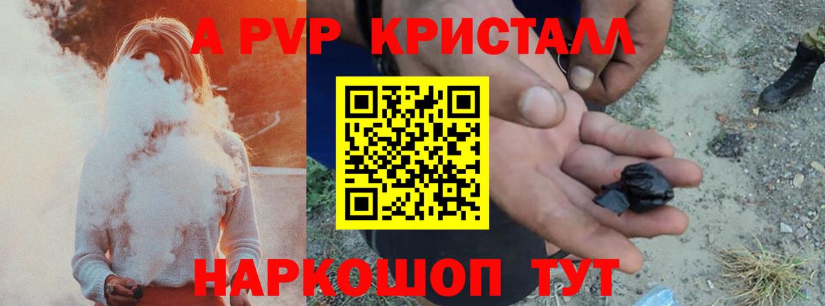 APVP Соль  Вход с VPN  А ПВП  Алатырь  A PVP VHQ 