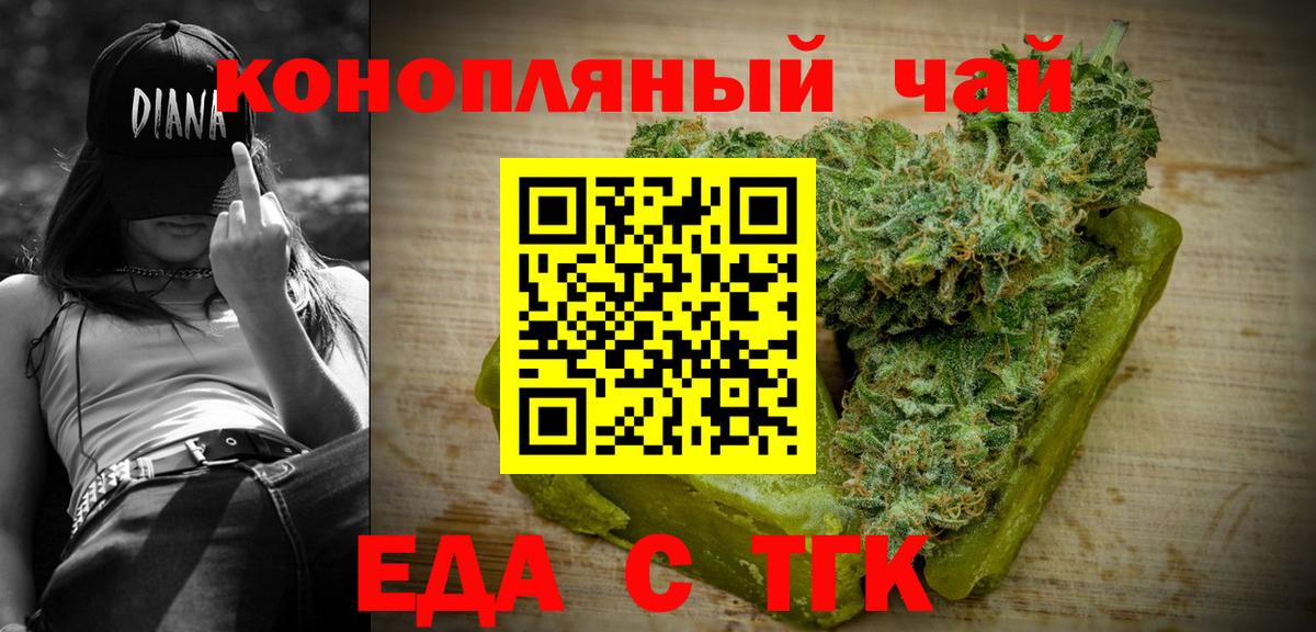 Алатырь  Cannafood конопля  Вход с VPN 