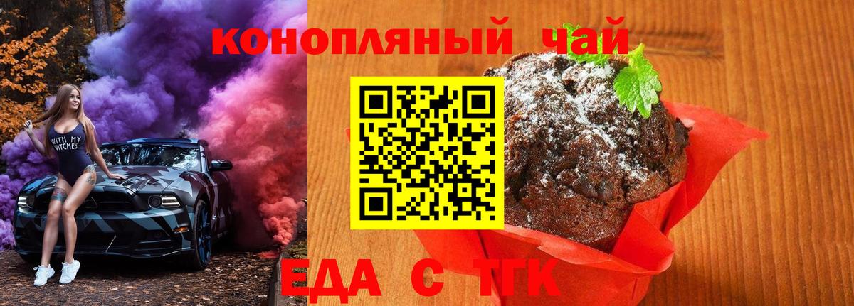 Cannafood конопля  Вход с VPN  Алатырь 