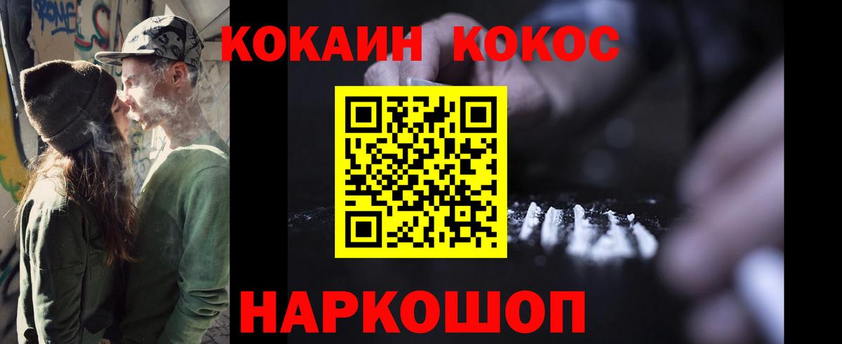 COCAIN 97% Алатырь
