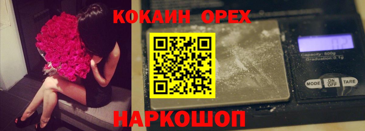 Кокаин  Кокаин 99%  Вход с VPN  Алатырь  COCAIN 99% 