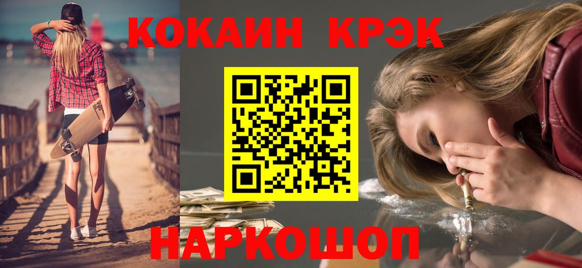 Алатырь  COCAIN FishScale  что такое наркотик  Вход с VPN 