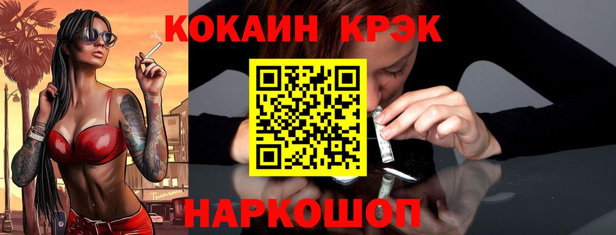 Cocaine Fish Scale Алатырь