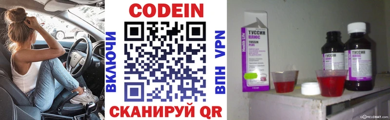 Кодеиновый сироп Lean напиток Lean (лин) blacksprut Алатырь