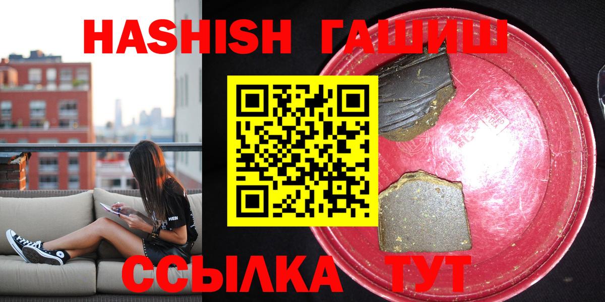 Алатырь  ГАШИШ hashish  Гашиш Cannabis  Вход с VPN 