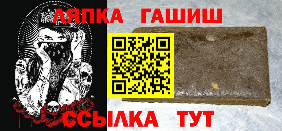 ГАШ убойный  ГАШИШ  Алатырь  Гашиш hashish  Вход с VPN 