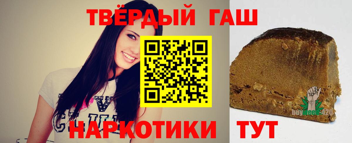 Гашиш Изолятор  ГАШ Cannabis  Алатырь 