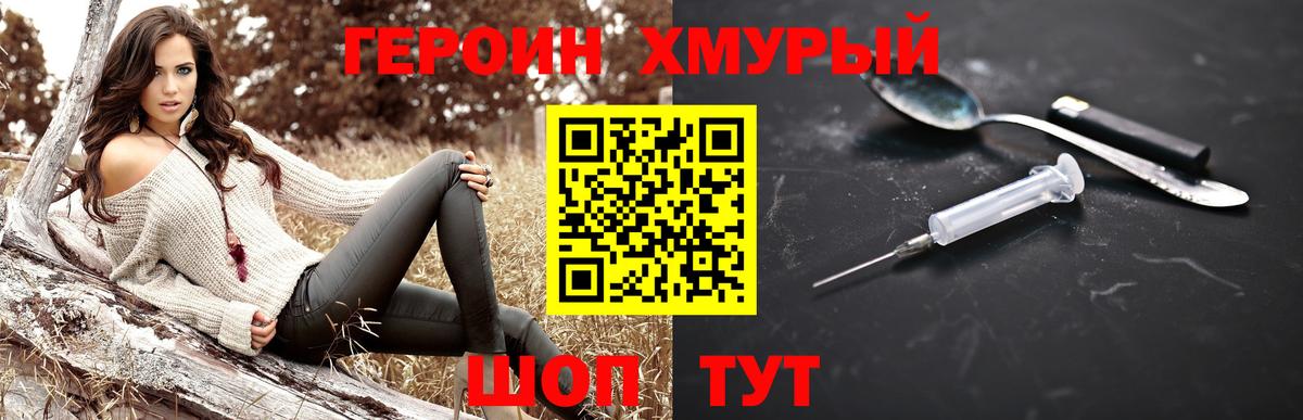 Героин VHQ Алатырь