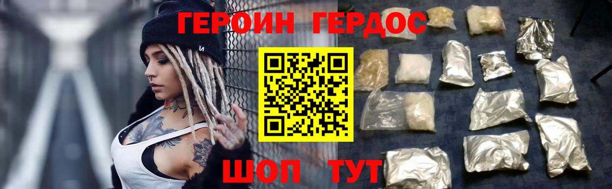 ГЕРОИН афганец Алатырь