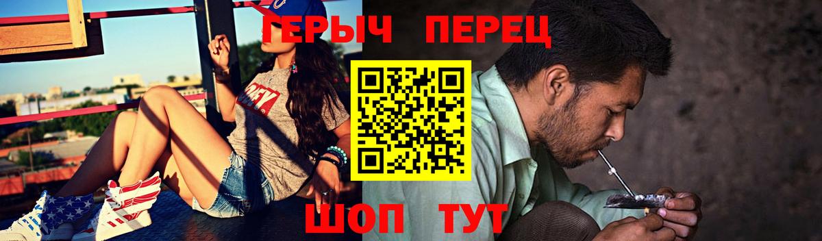 Алатырь  ГЕРОИН  Вход с VPN  ГЕРОИН герыч 
