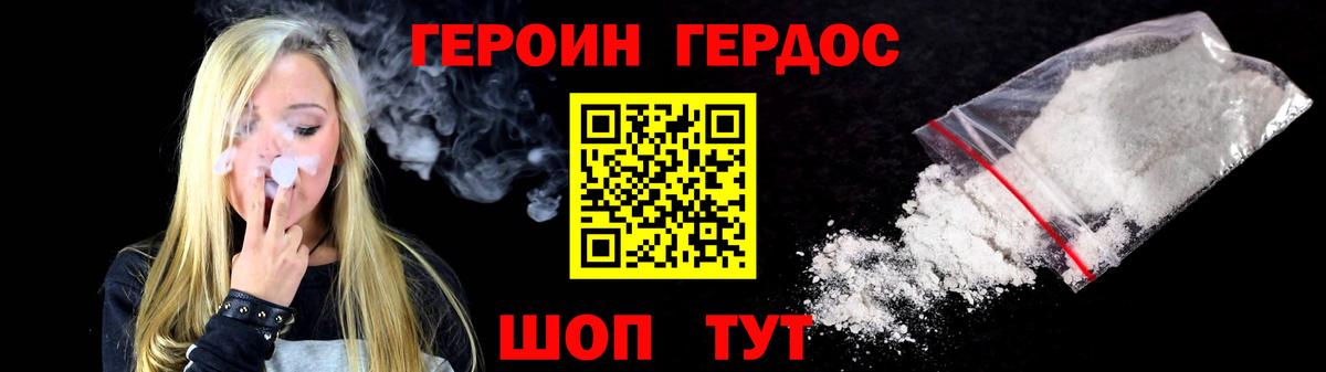 Алатырь  ГЕРОИН  Вход с VPN  ГЕРОИН хмурый 
