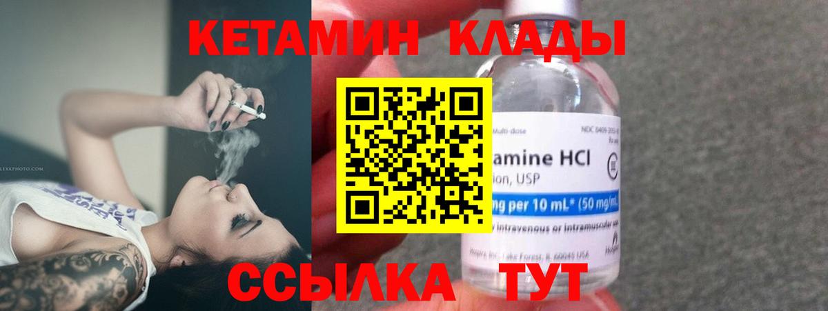 Кетамин VHQ  даркнет телеграм  Алатырь  Вход с VPN  КЕТАМИН VHQ 