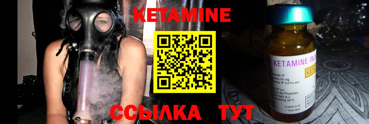 Алатырь  Кетамин VHQ  Вход с VPN 