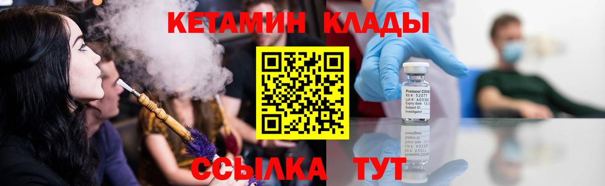 Кетамин VHQ Алатырь
