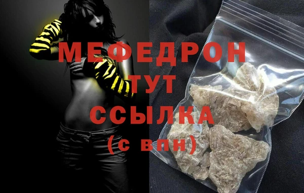 меф Болотное