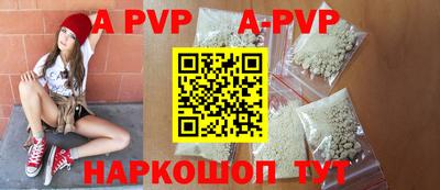 стафф Абакан