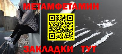 таблы Волгодонск