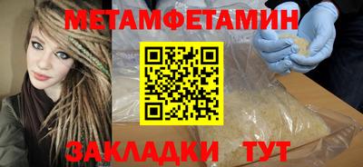 таблы Волгодонск