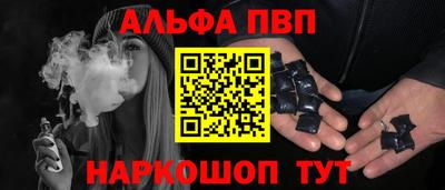 стафф Абакан