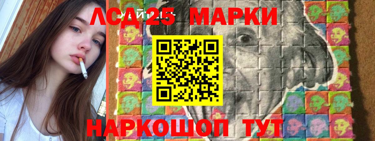 LSD-25 экстази ecstasy Алатырь