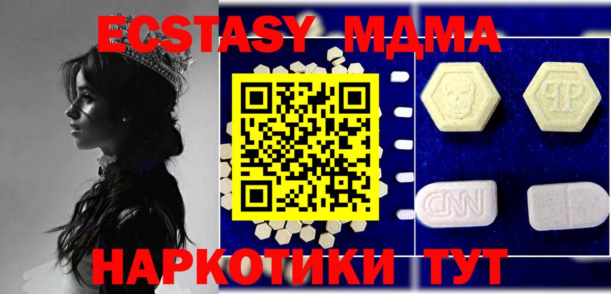Алатырь  MDMA crystal  MDMA  Вход с VPN  MDMA VHQ 