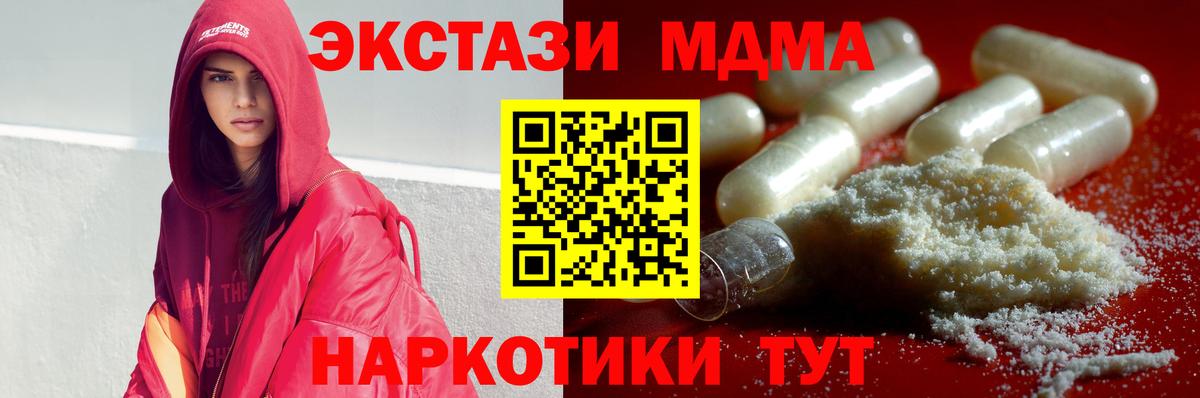 MDMA кристаллы Алатырь
