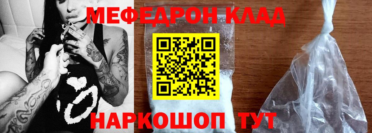 МЯУ-МЯУ  МЯУ-МЯУ 4 MMC  МЯУ-МЯУ  Вход с VPN  Алатырь  МЕФ кристаллы 