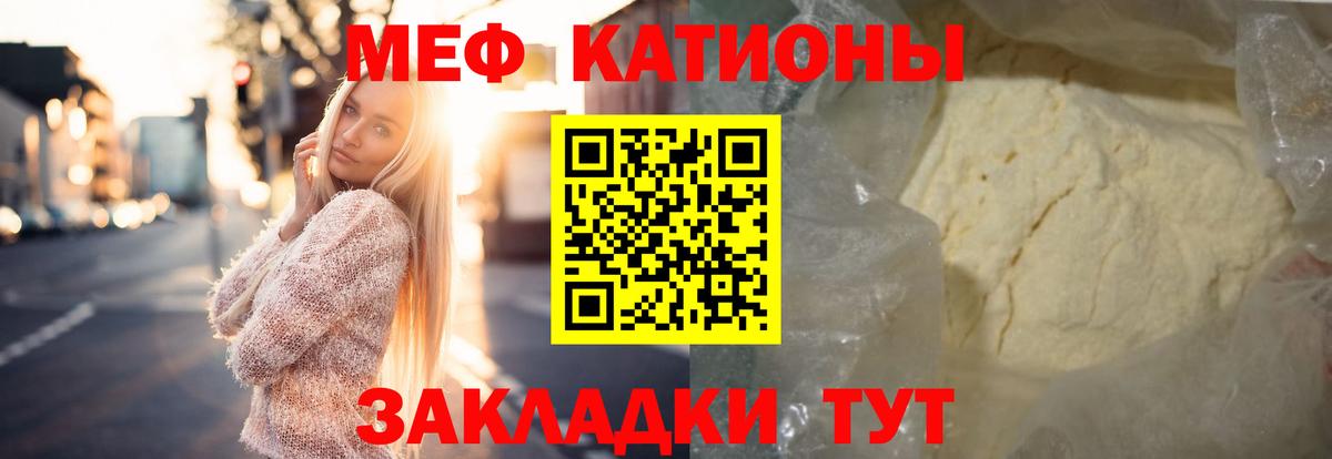 Мефедрон мука  Вход с VPN  Алатырь  Мяу-Мяу  МЯУ-МЯУ VHQ 