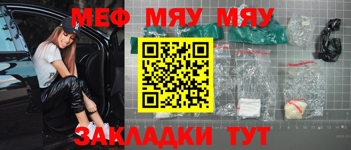 Мяу-Мяу Алатырь