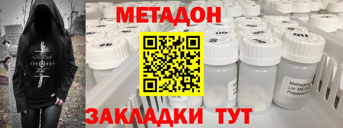 Метадон мёд Алатырь