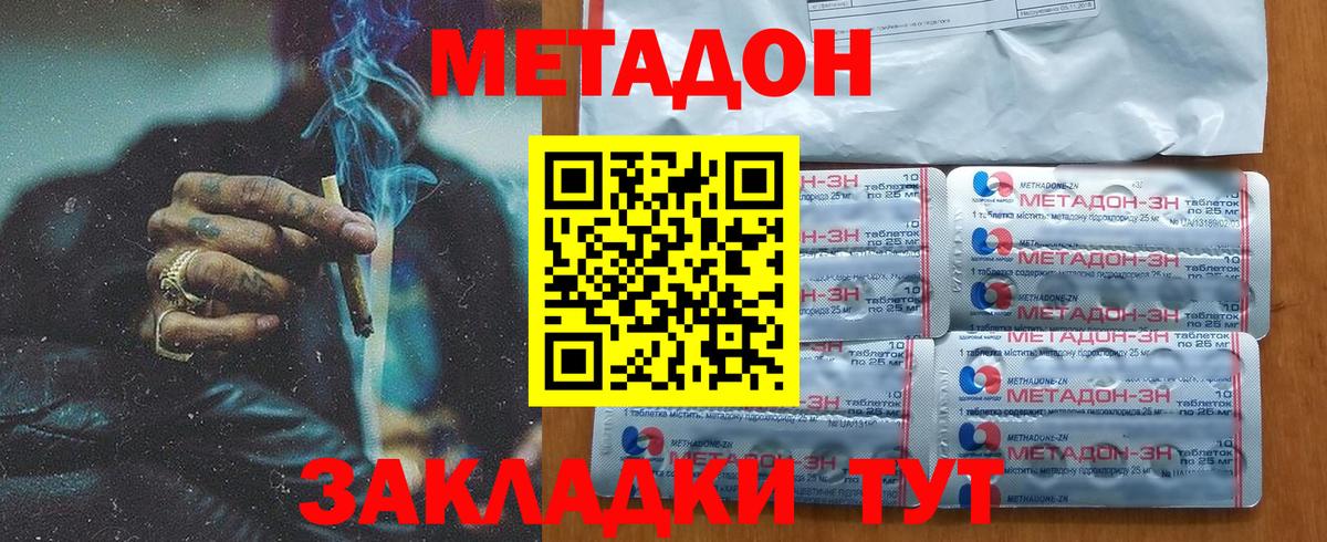 МЕТАДОН VHQ  Метадон VHQ  Алатырь 