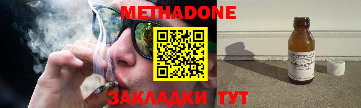 Метадон VHQ  мориарти клад  Алатырь  hydra онион  Вход с VPN  МЕТАДОН VHQ 