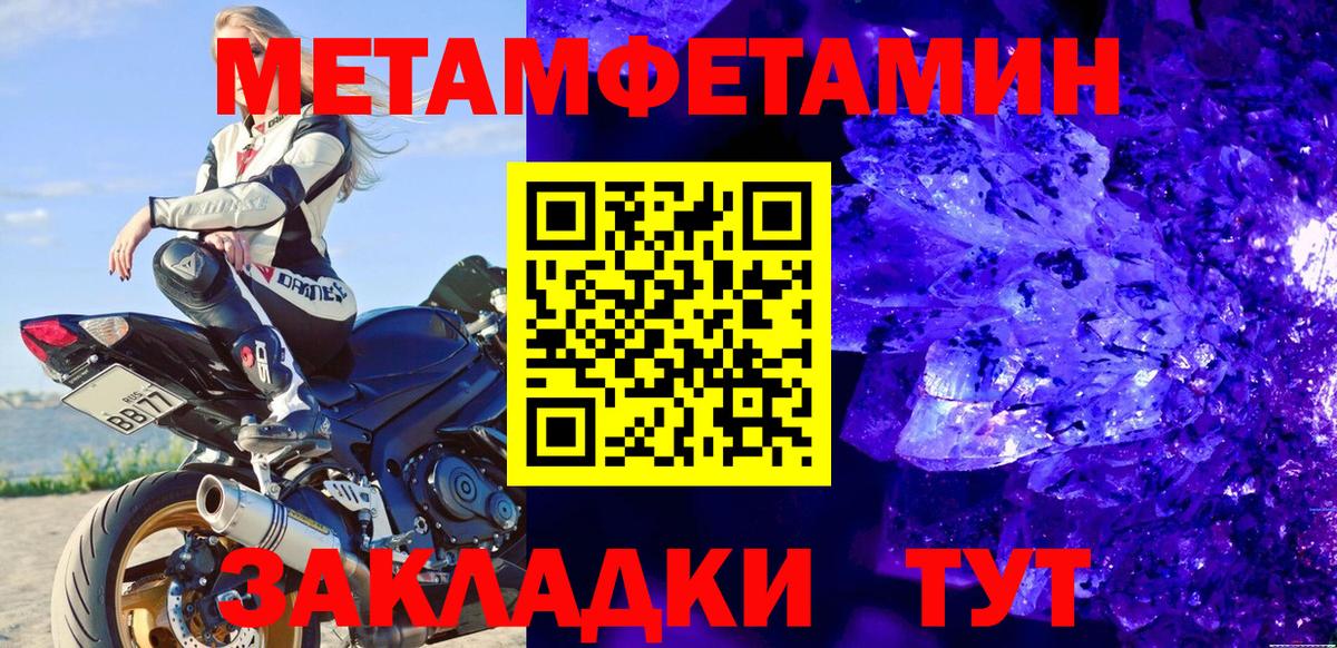 МЕТАМФЕТАМИН витя  МЕТАМФЕТАМИН Methamphetamine  Вход с VPN  Алатырь 