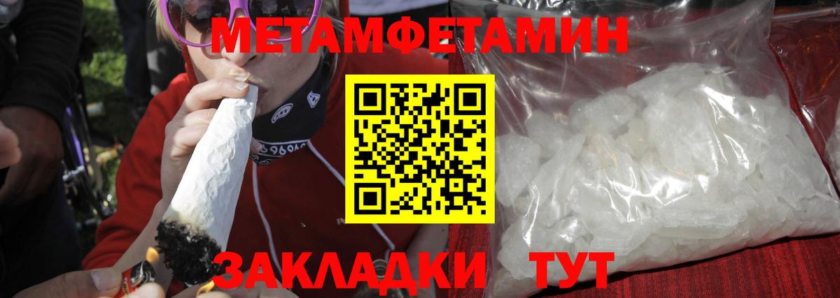 Метамфетамин кристалл Алатырь
