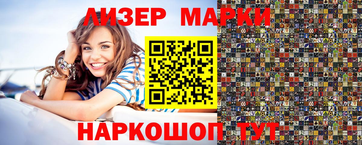 Марки NBOMe  Вход с VPN  Алатырь  Марки NBOMe 1,5мг 