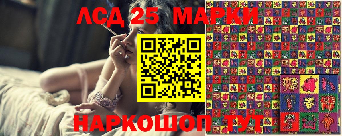 Марки 25I-NBOMe  Алатырь  Марки 25I-NBOMe 1,5мг 